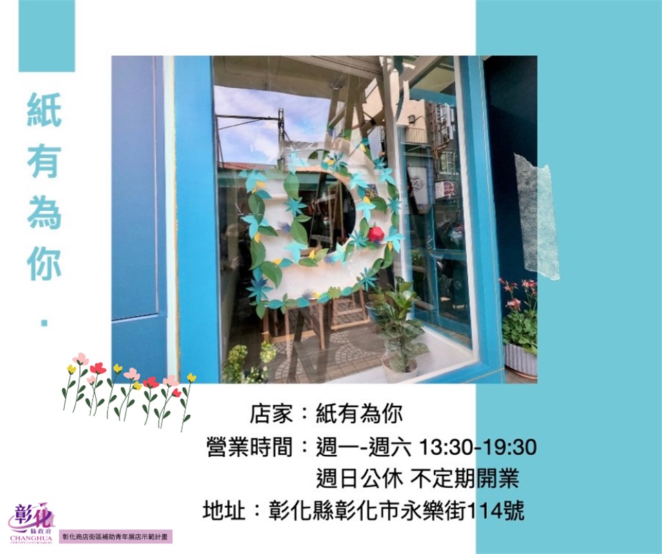 提振商機！112年彰化縣商圈青年展店租金補貼　徵選結果公告 - https://www.watchmedia01.com