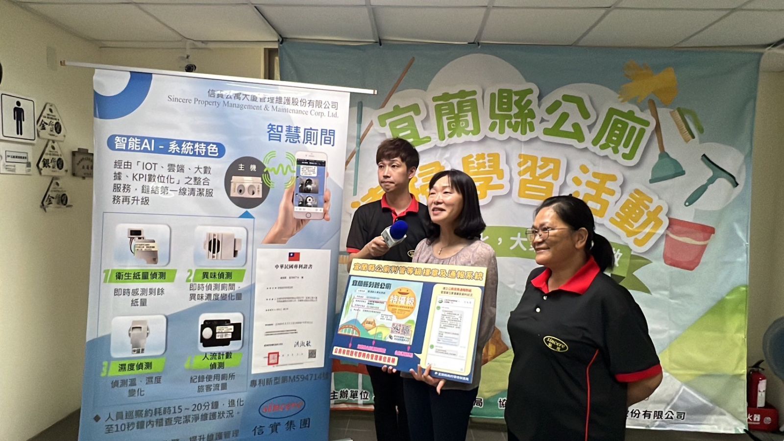我家的公廁超級讚 宜縣府推如廁文化及智慧公廁 - https://www.watchmedia01.com