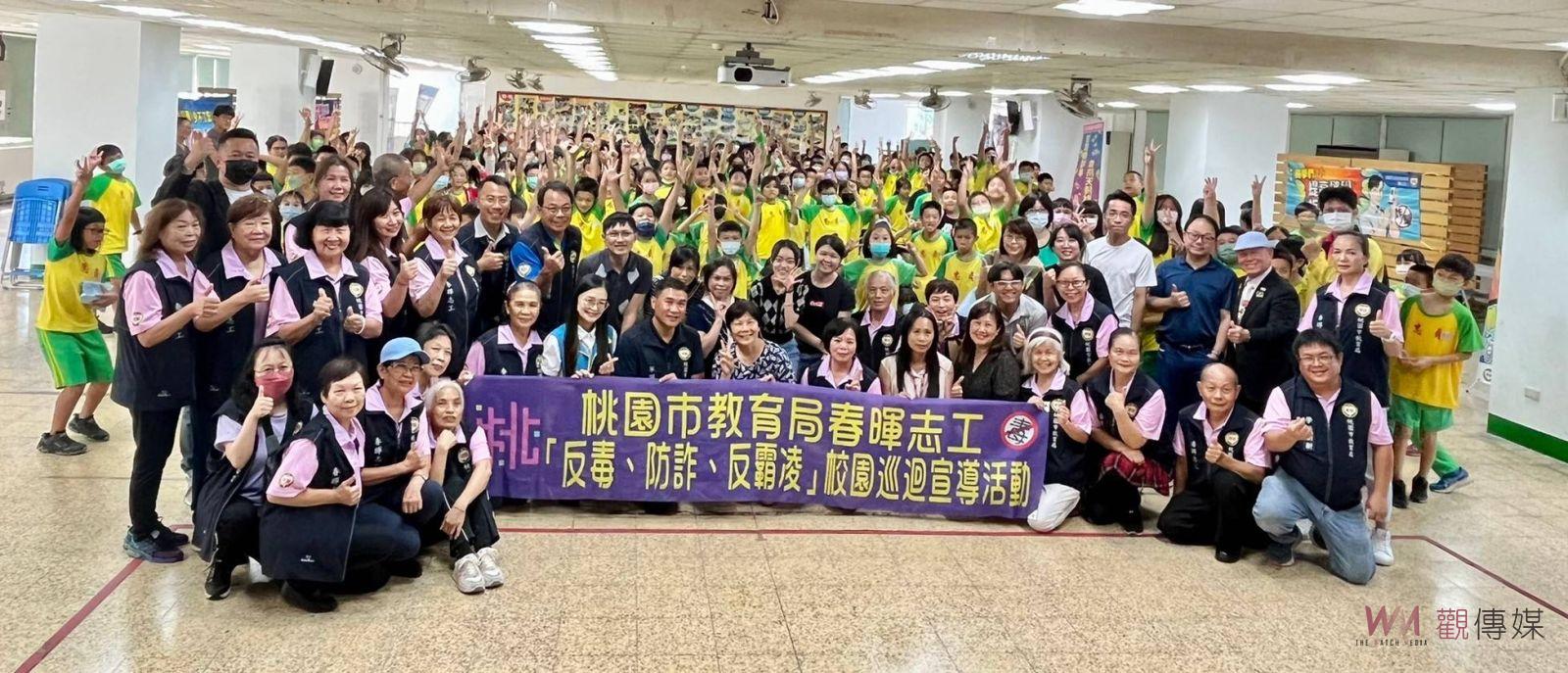 桃園教育局校園反毒反霸凌防詐巡迴宣導起跑　局長忠貞國小宣教 - https://www.watchmedia01.com