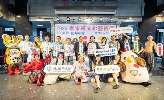 2023家樂福文化藝術季i在南投　3日中興新村登場 - https://www.watchmedia01.com