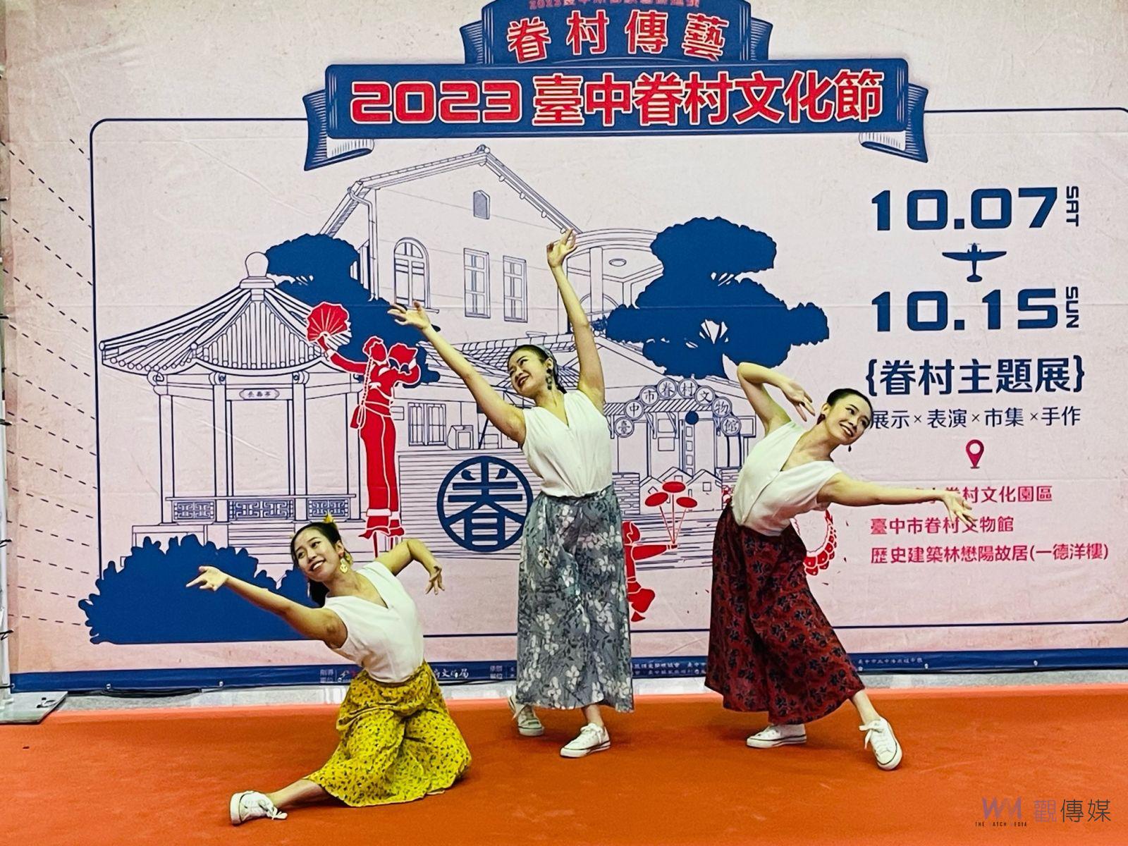 台中眷村文化節國慶連假開跑 重現眷村娛樂時光 - https://www.watchmedia01.com
