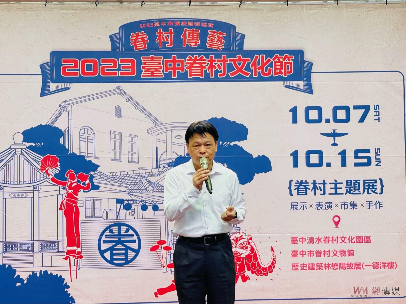 台中眷村文化節國慶連假開跑 重現眷村娛樂時光 - https://www.watchmedia01.com