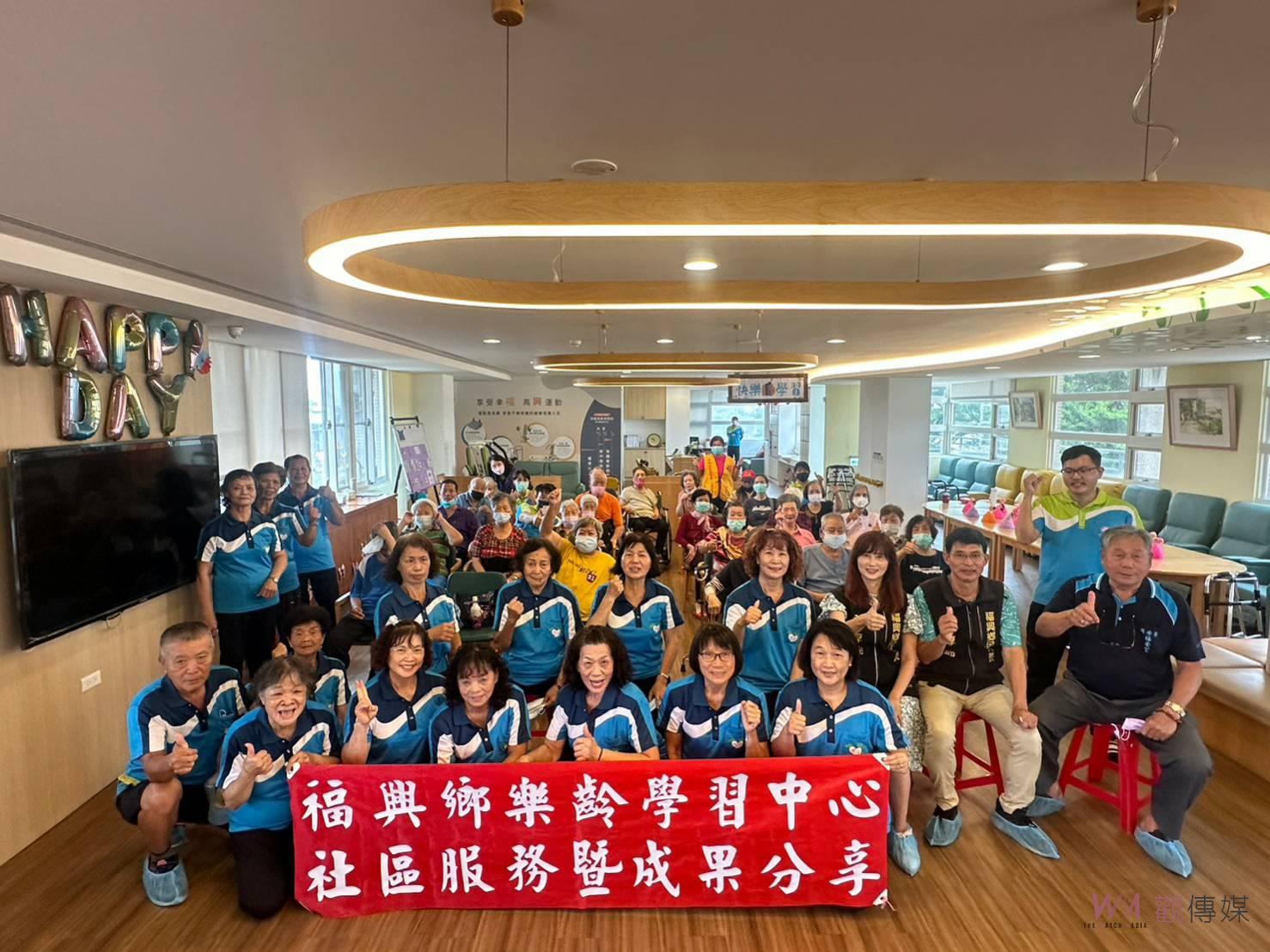 影／長照一家親！福興鄉同安社區關懷據點到秀和苑日照中心表演 - https://www.watchmedia01.com