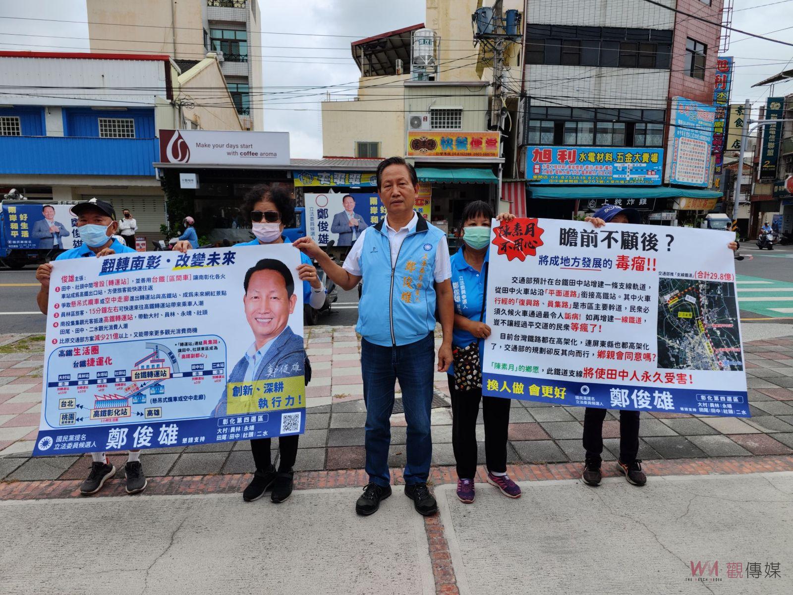 影／高鐵彰化站與台鐵轉乘接駁　引爆立委選戰　藍綠火爆交鋒 - https://www.watchmedia01.com