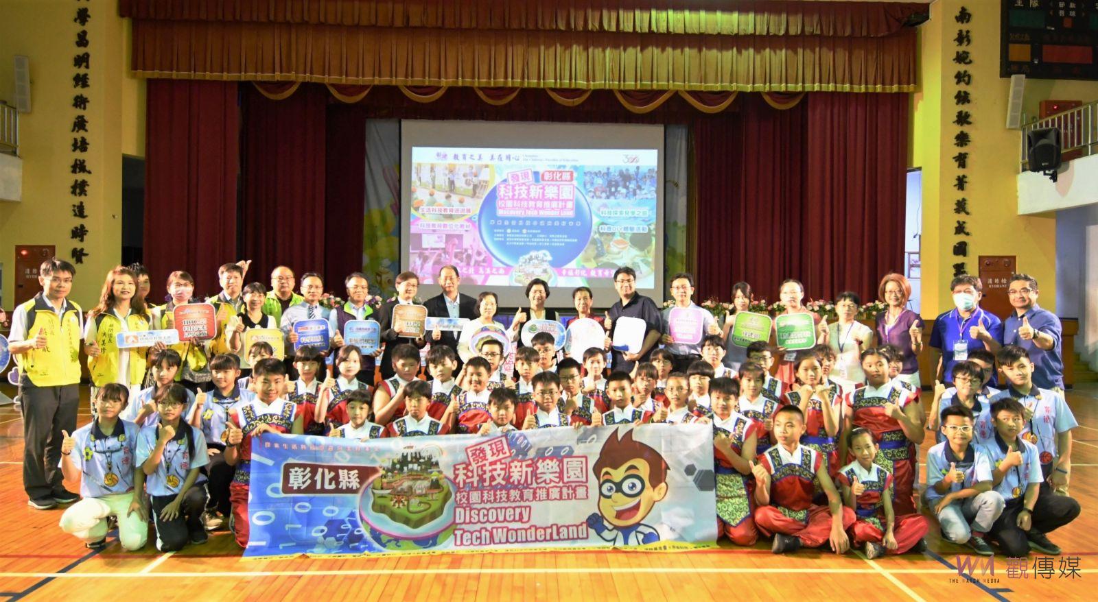 影／發現科技新樂園-校園科技教育推廣計畫　南興國小等5校巡迴展 - https://www.watchmedia01.com