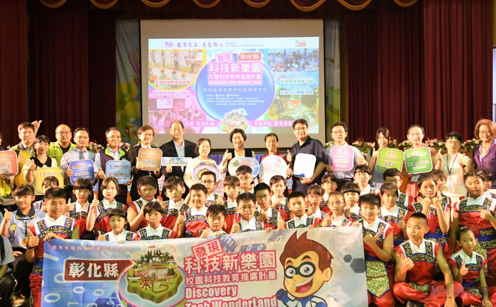 影／發現科技新樂園-校園科技教育推廣計畫　南興國小等5校巡迴展 - https://www.watchmedia01.com