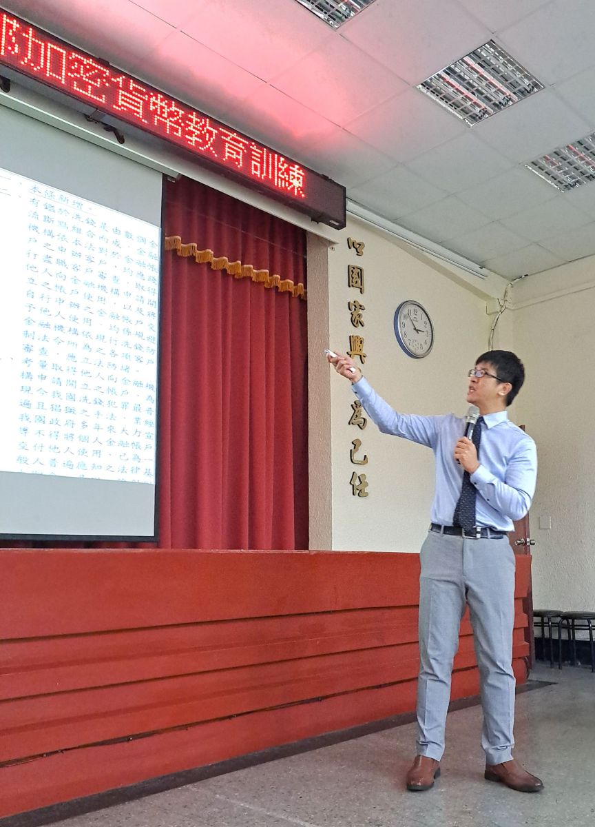與時俱進 宜蘭警方打擊虛擬通貨犯罪研習讓歹徒無可遁形 - https://www.watchmedia01.com