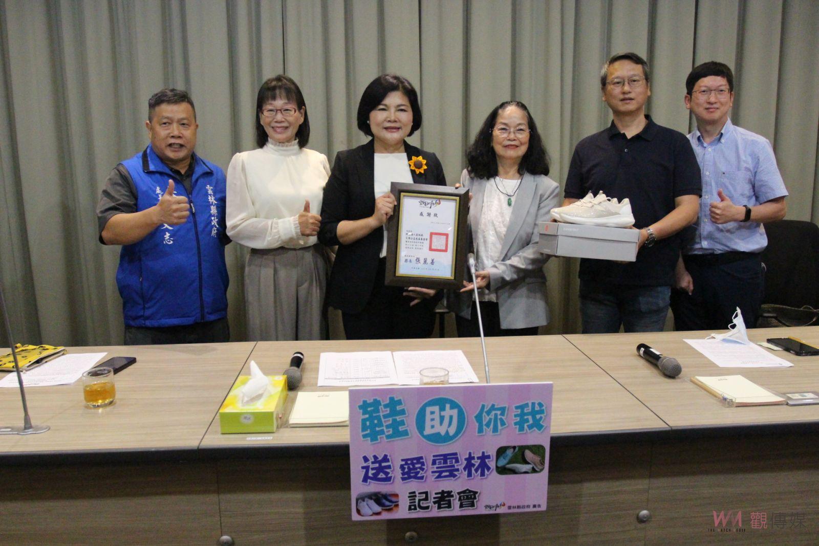 炎傳公益鞋助你我送愛雲林 贈鞋讓幸福走的更穩更遠 - https://www.watchmedia01.com