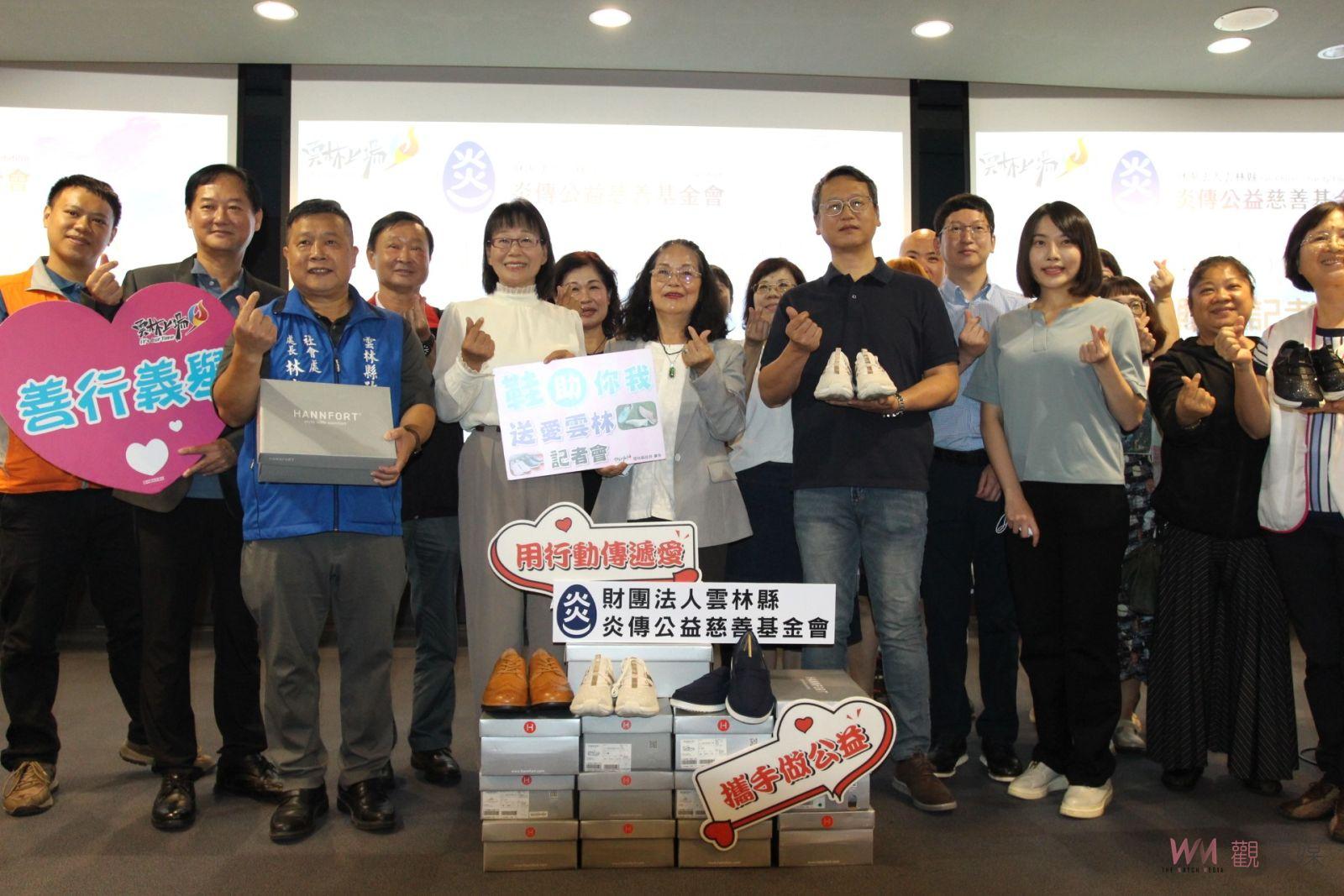 炎傳公益鞋助你我送愛雲林 贈鞋讓幸福走的更穩更遠 - https://www.watchmedia01.com