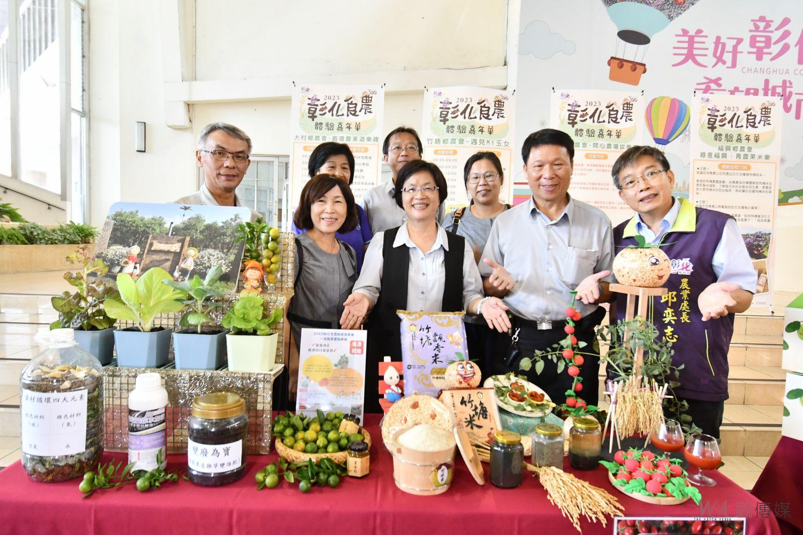 影／2023彰化食農體驗嘉年華低碳食農趣　18條食農體驗遊程 - https://www.watchmedia01.com
