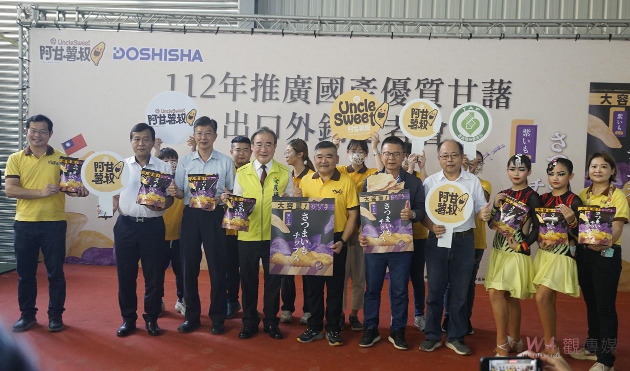 影／國產雙色地瓜脆片打入日本市場　農糧署促進台灣優質農產品外銷 - https://www.watchmedia01.com