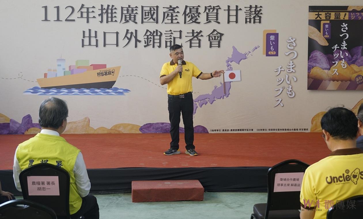 影／國產雙色地瓜脆片打入日本市場　農糧署促進台灣優質農產品外銷 - https://www.watchmedia01.com