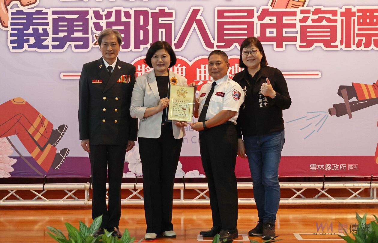雲林縣嘉許義消無私奉獻　傳承災害救護搶救義勇精神 - https://www.watchmedia01.com