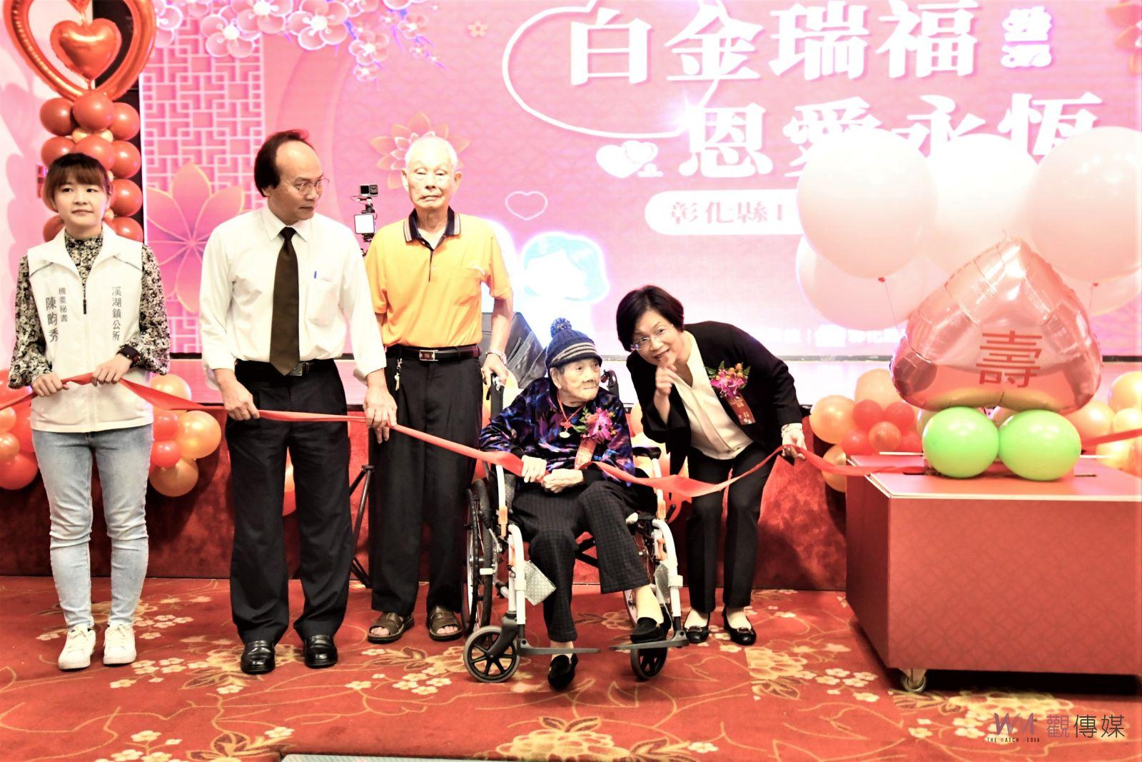 影／萬萬歲！家有一老如有一寶彰化縣高齡同學會　百歲齊聚首 - https://www.watchmedia01.com