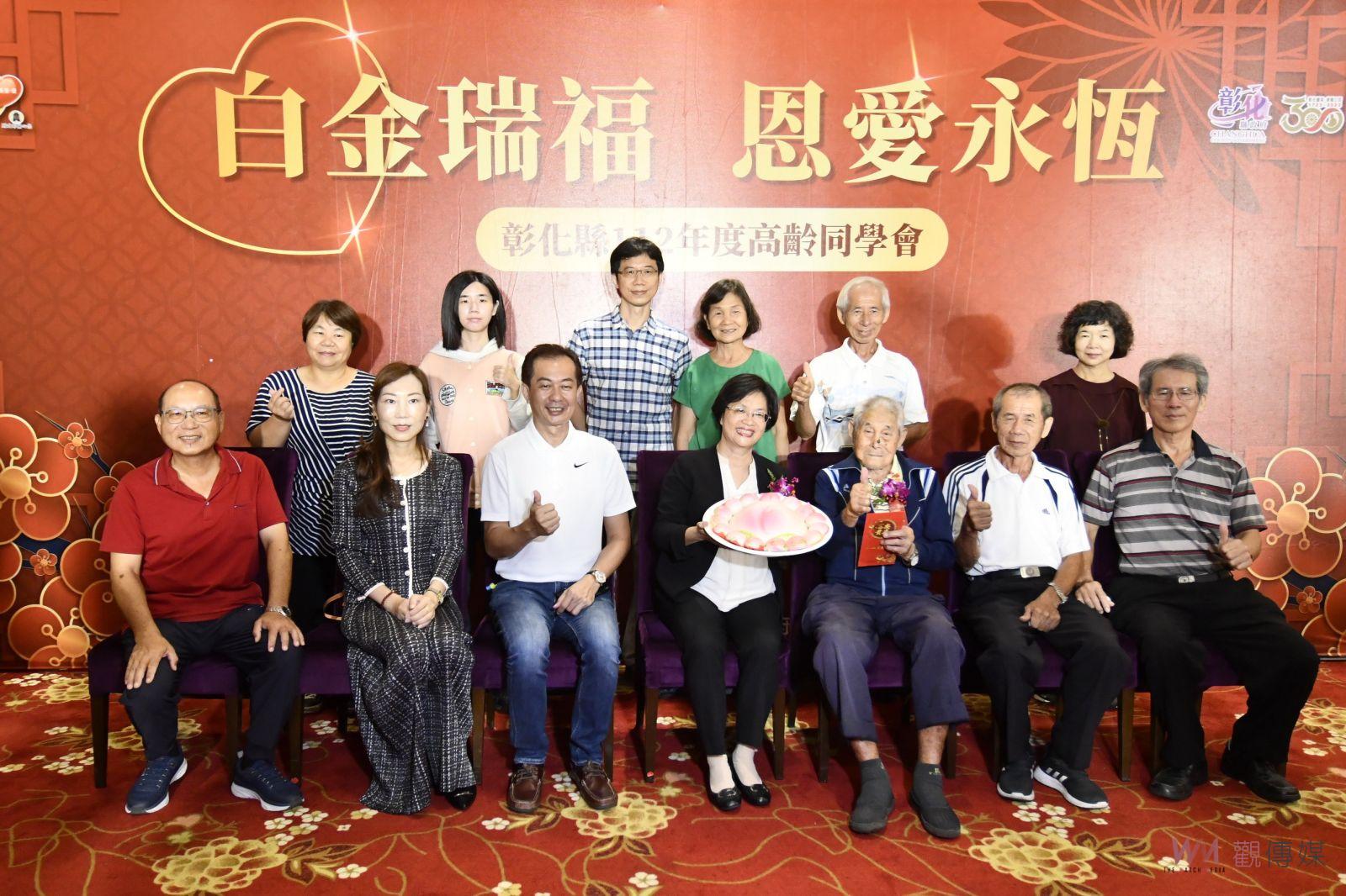 影／萬萬歲！家有一老如有一寶彰化縣高齡同學會　百歲齊聚首 - https://www.watchmedia01.com