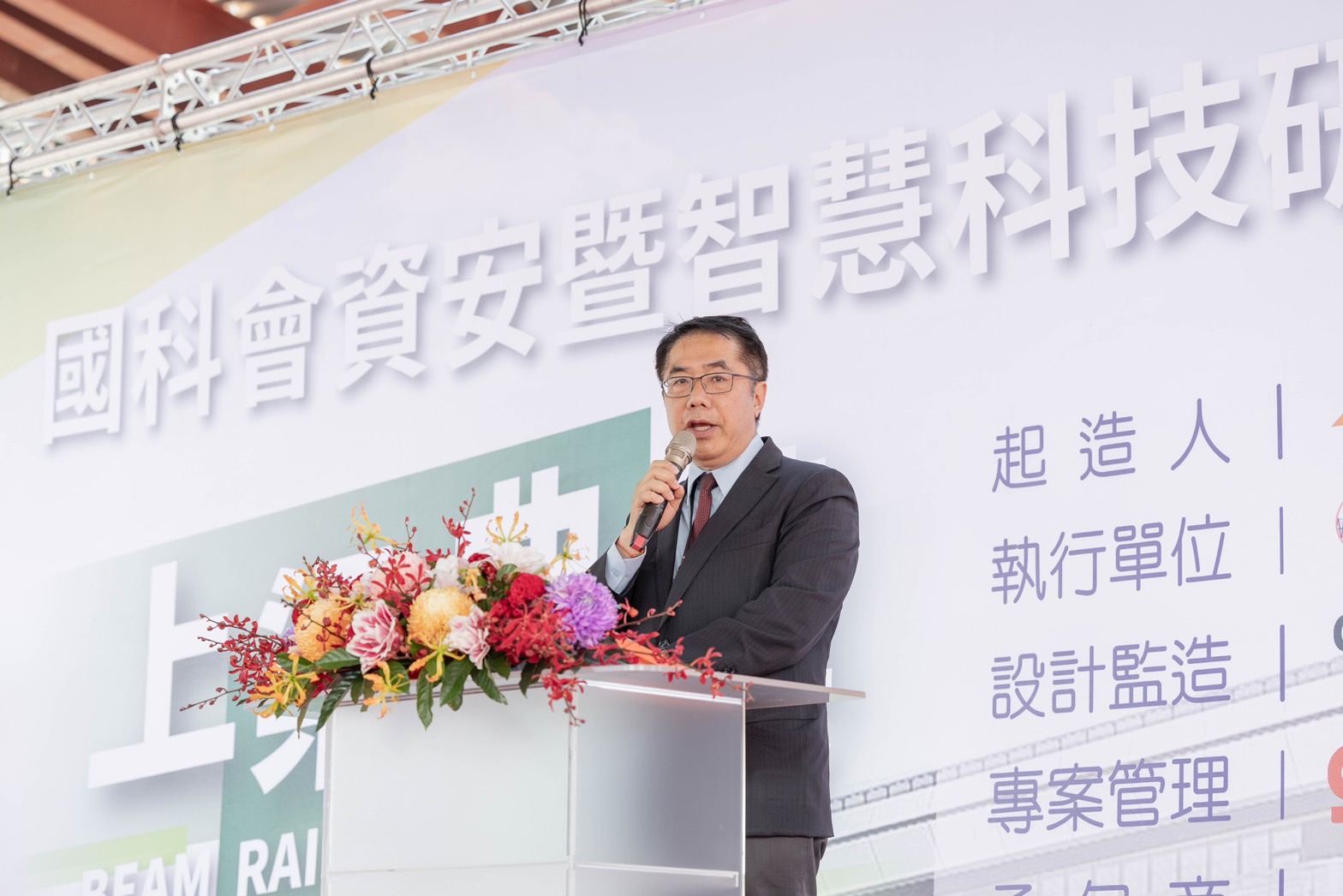 國科會資安大樓B棟上梁 黃偉哲期許資通發展更有保障 - https://www.watchmedia01.com