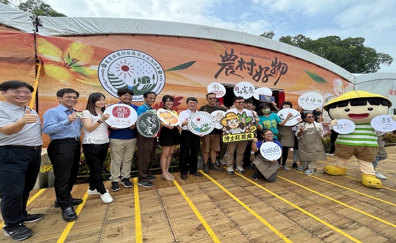 2023南投世界茶博 農村好物&休閒農業館 10/7-15與您相見歡 - https://www.watchmedia01.com
