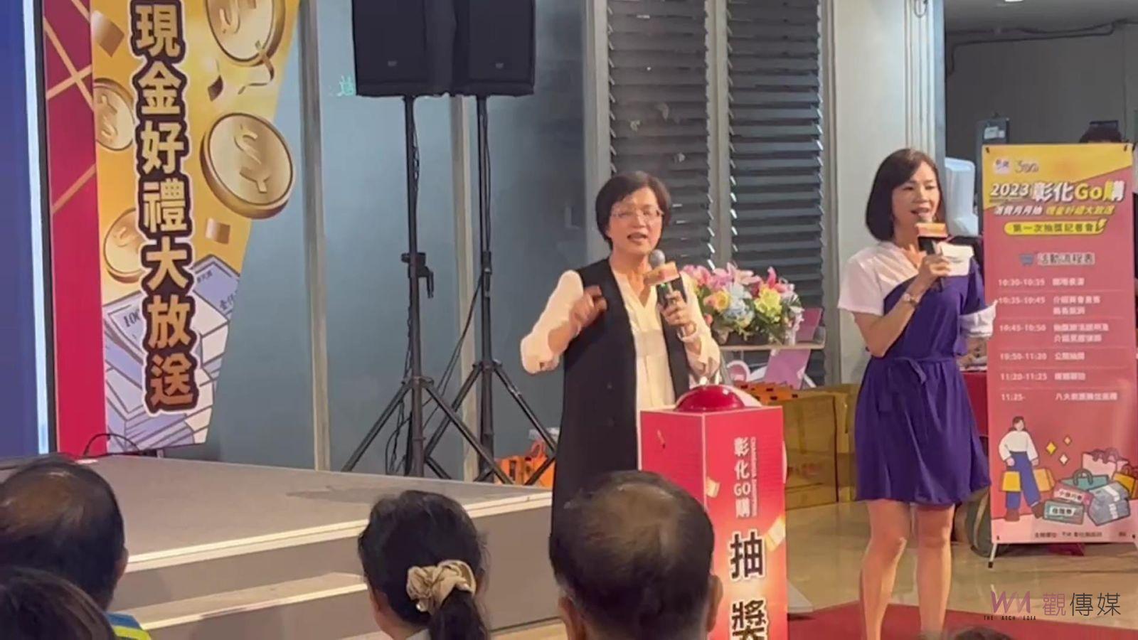 影／頭獎100萬元就是你！2023彰化GO購抽獎10日截止登錄 - https://www.watchmedia01.com