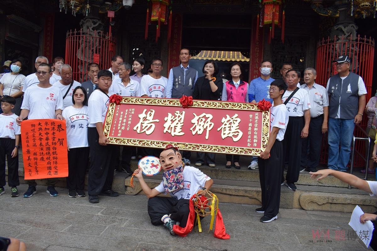 影／北港老塗獅「白鶴獅陣」受邀國慶演出 北港朝天宮致贈匾額 - https://www.watchmedia01.com