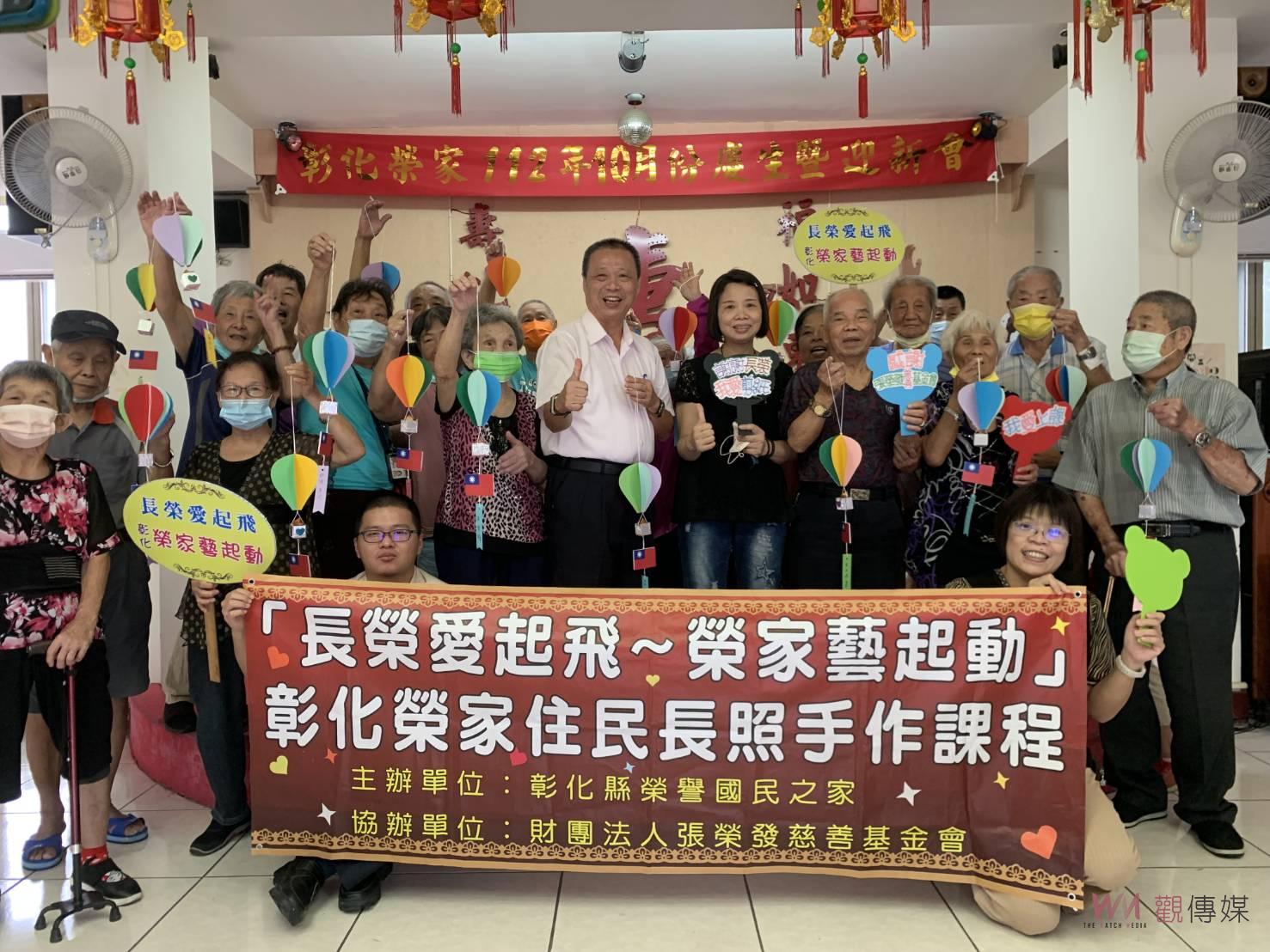 影／彰化榮家DIY熱氣球國旗吊飾　冉冉升空象徵國運昌隆 - https://www.watchmedia01.com