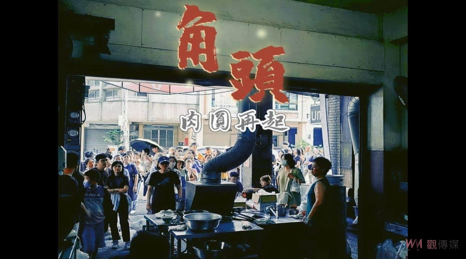 影／報「腹」性美食小旅行　彰化肉圓店食客團團包圍　警險出動快打部隊 - https://www.watchmedia01.com