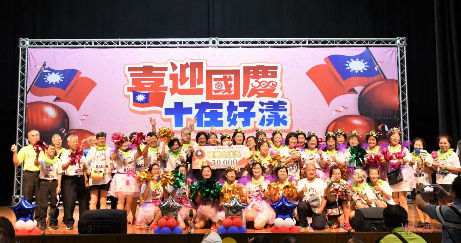 影／「喜迎國慶、十在好漾」大村鄉村上長樂隊抱走國慶金漾獎 - https://www.watchmedia01.com