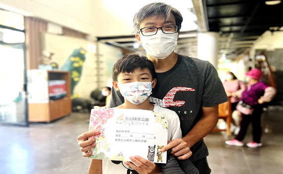 玉山國家公園小小守護者2愛自然認證活動 - https://www.watchmedia01.com
