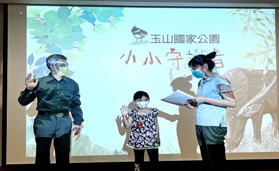 玉山國家公園小小守護者2愛自然認證活動 - https://www.watchmedia01.com
