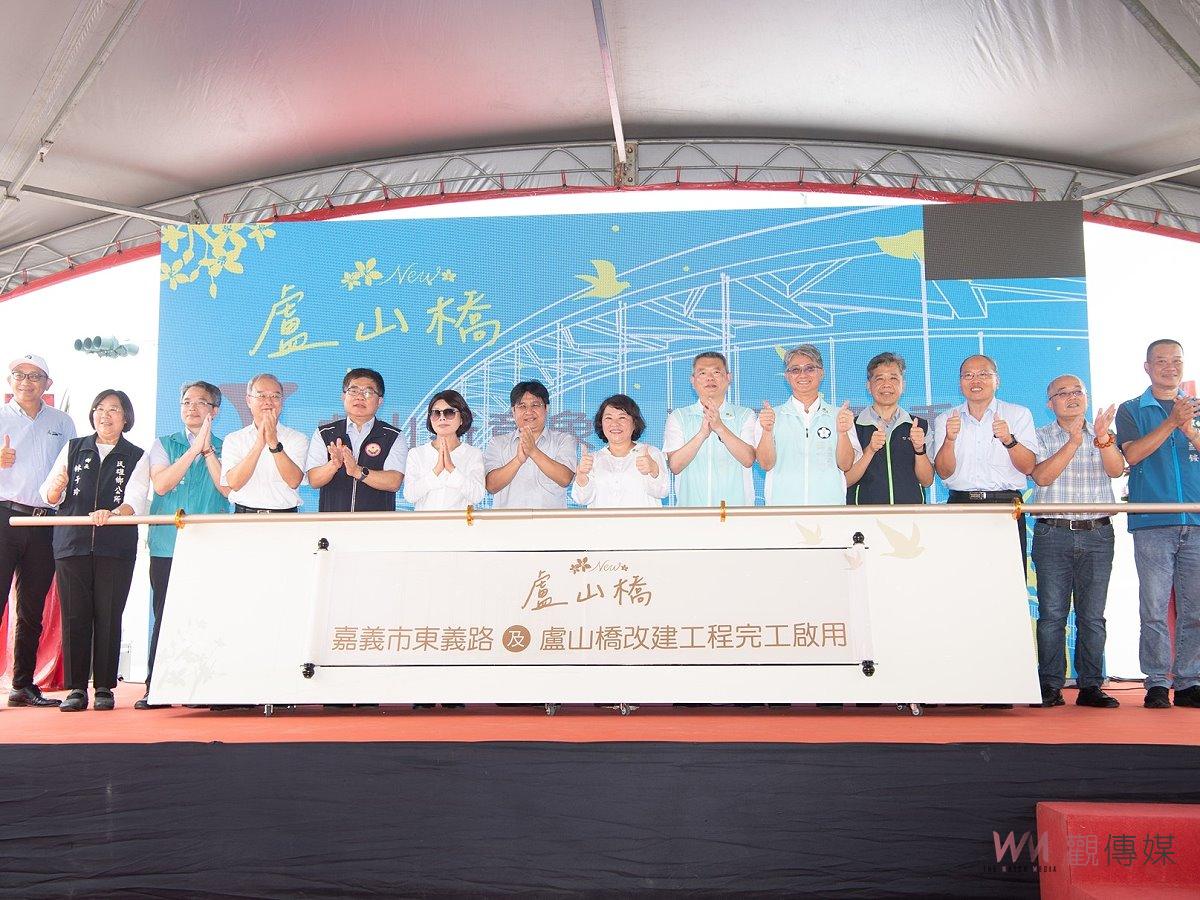 橋美、水美、風景美　嘉義市東義路及盧山橋完工通車 - https://www.watchmedia01.com