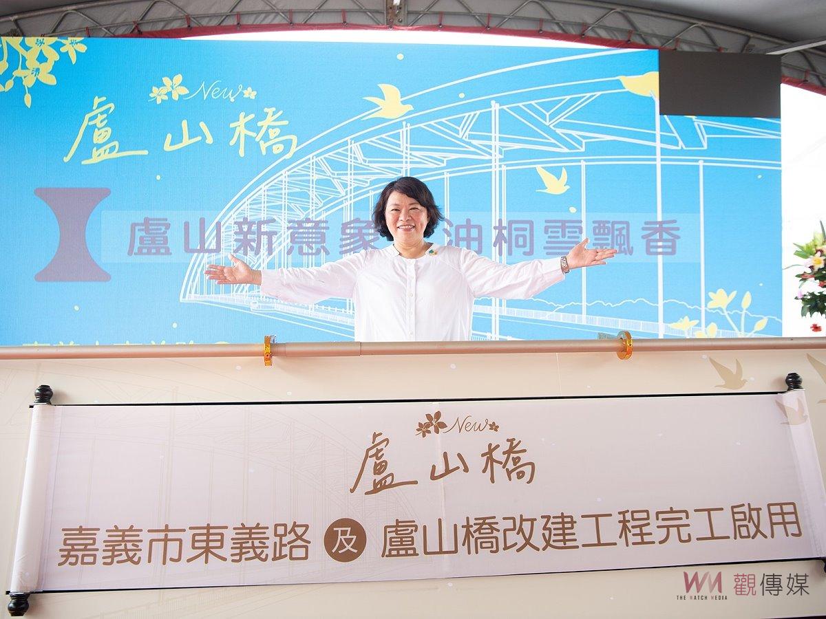 橋美、水美、風景美　嘉義市東義路及盧山橋完工通車 - https://www.watchmedia01.com