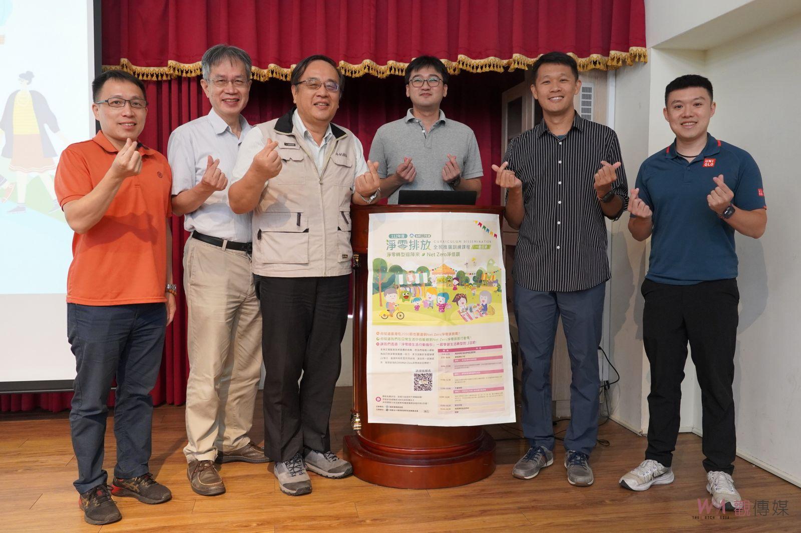 影／淨零轉型好生活　綠色自然零廢棄　淨零排放全民推廣訓練 - https://www.watchmedia01.com