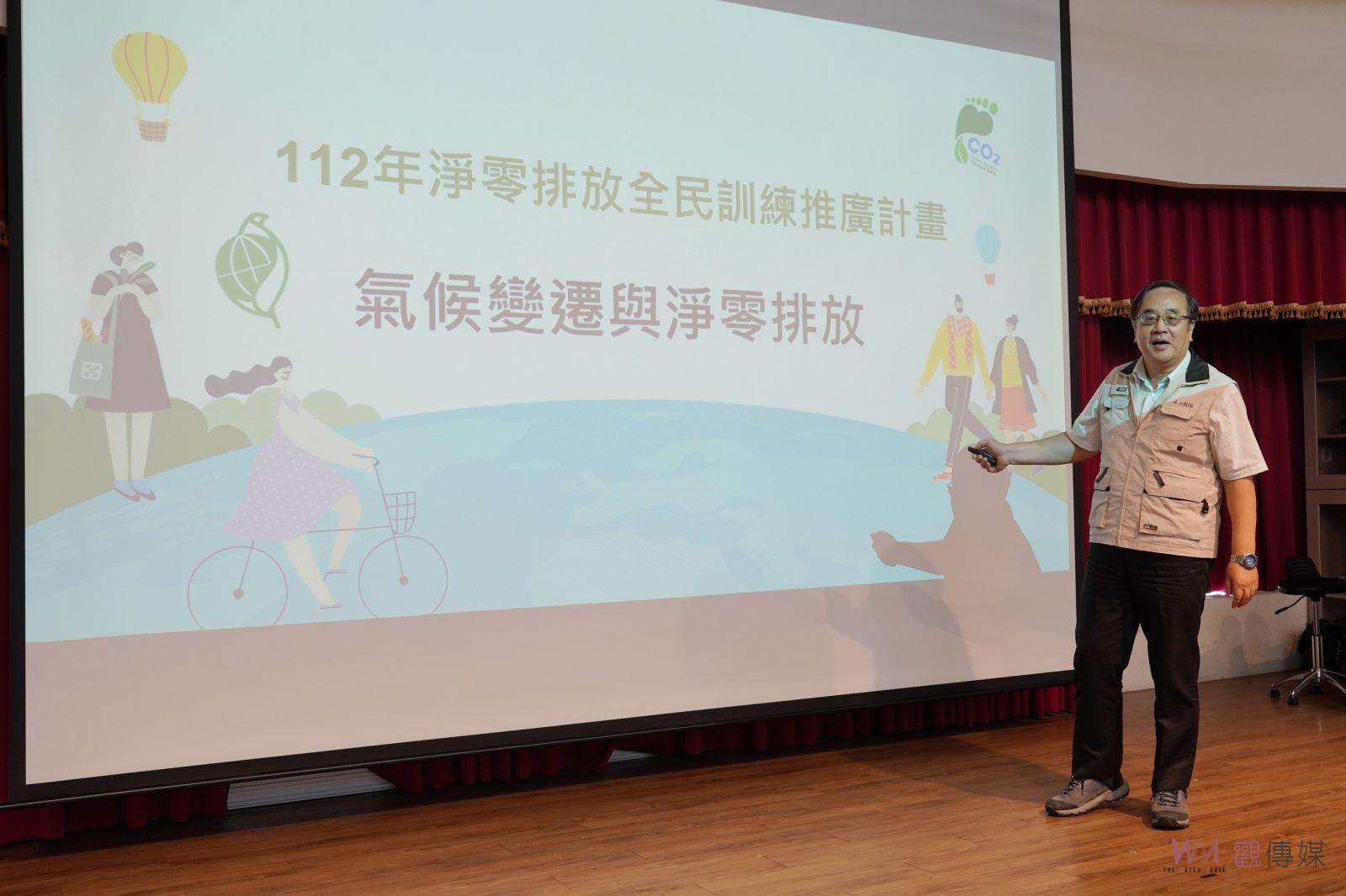 影／淨零轉型好生活　綠色自然零廢棄　淨零排放全民推廣訓練 - https://www.watchmedia01.com
