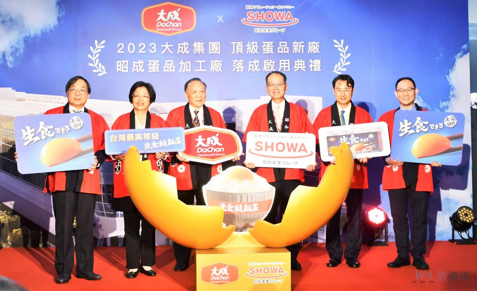 影／台灣第一顆生食級雞蛋！大成集團昭成蛋品加工廠生產 - https://www.watchmedia01.com