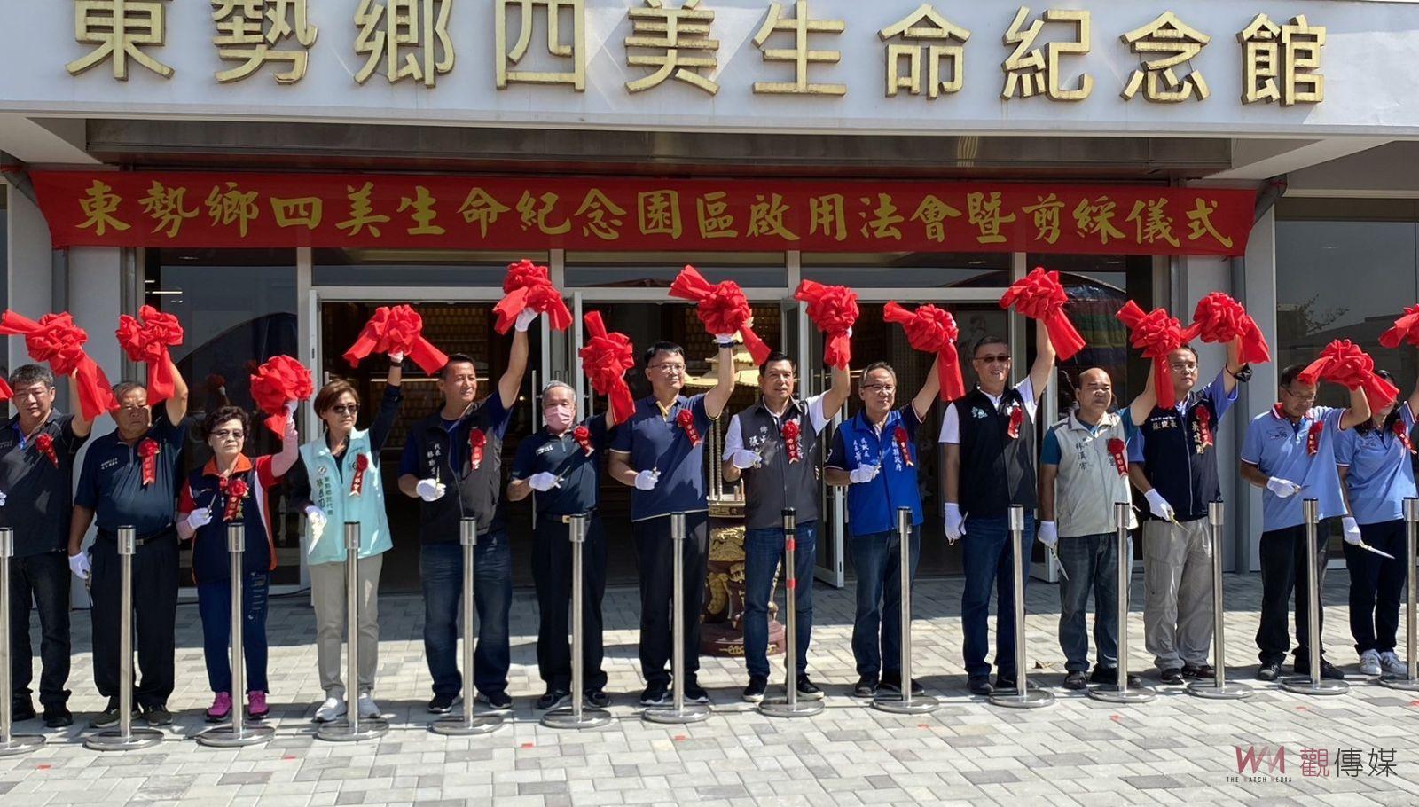 影／東勢鄉四美生命紀念園區揭牌　現代、環保和舒適的納骨場所 - https://www.watchmedia01.com