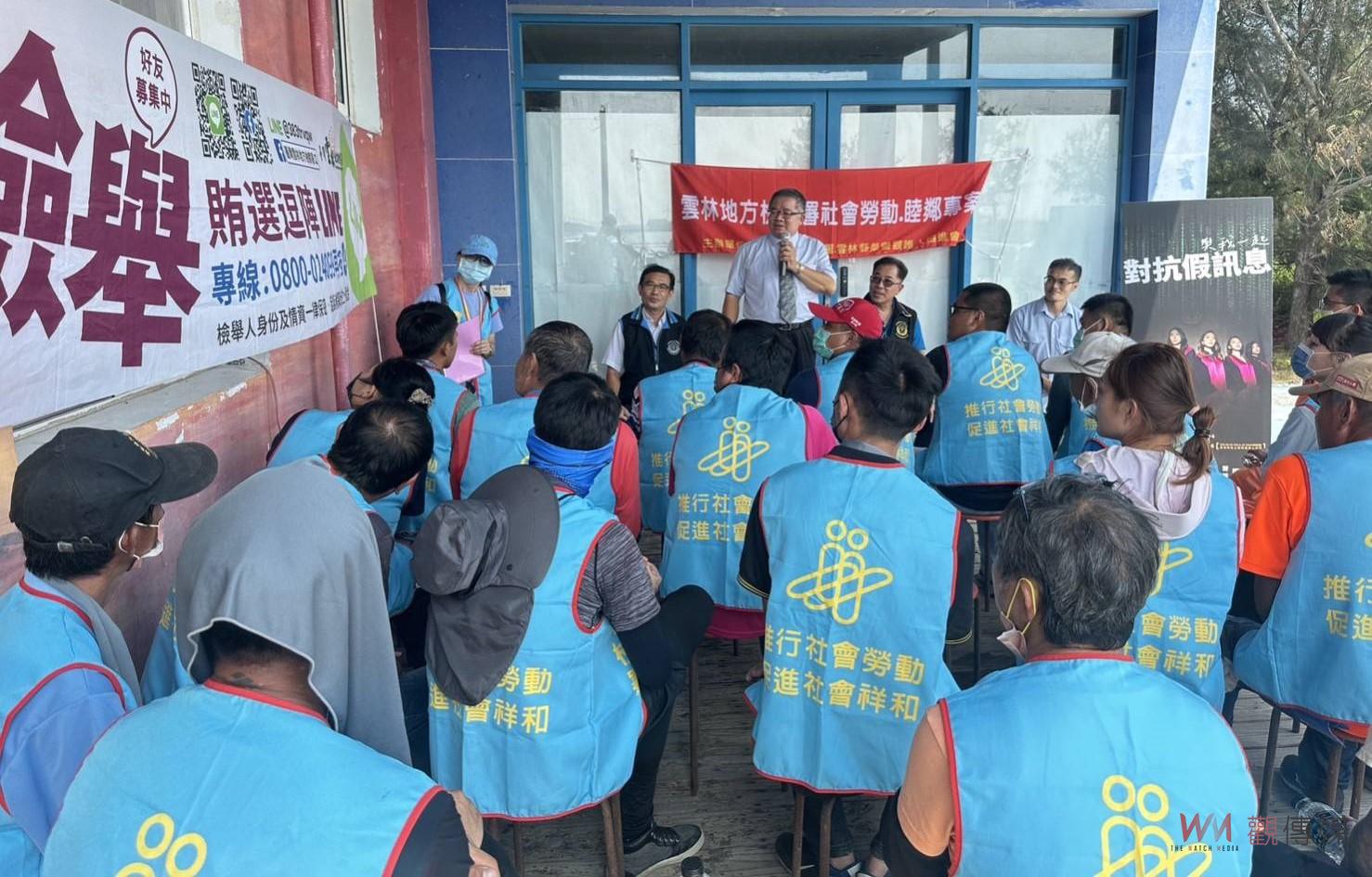 雲林檢察署淨灘行動　鼓勵民眾反賄選精神 - https://www.watchmedia01.com