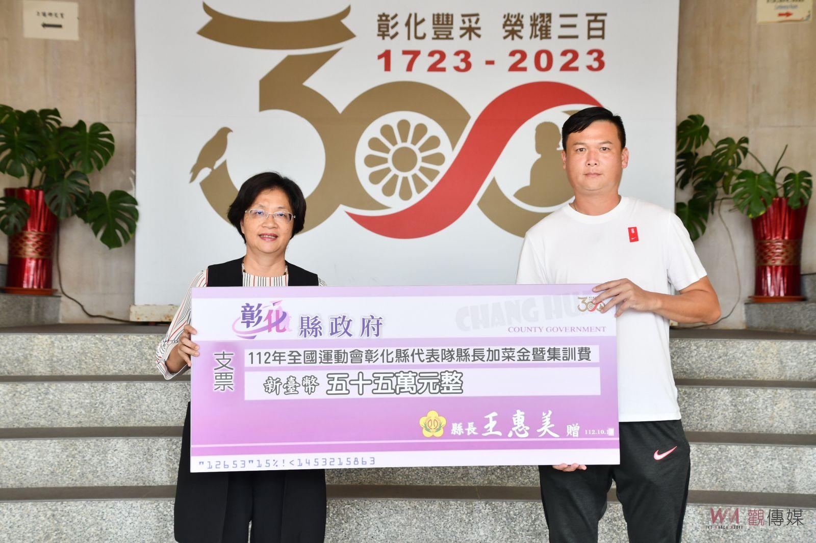 影／體壇盛事！全運會彰化代表隊授旗　王惠美祝旗開得勝為縣爭光 - https://www.watchmedia01.com