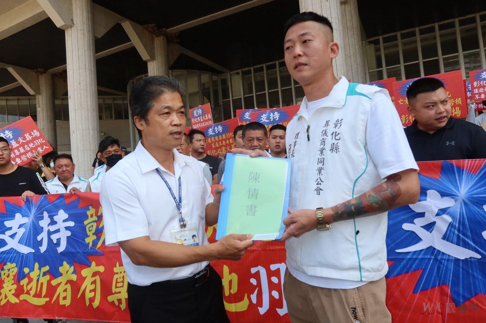 影／為彰化縣民人生最後一哩路挺身而出發聲　殯葬業號召百人縣府陳情 - https://www.watchmedia01.com