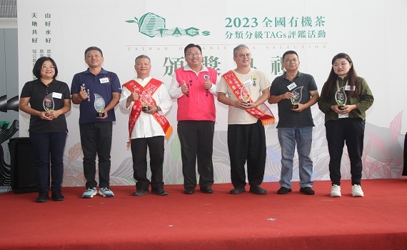 2023全國有機茶爭奇鬥艷 產官學界敘述好風味 - https://www.watchmedia01.com