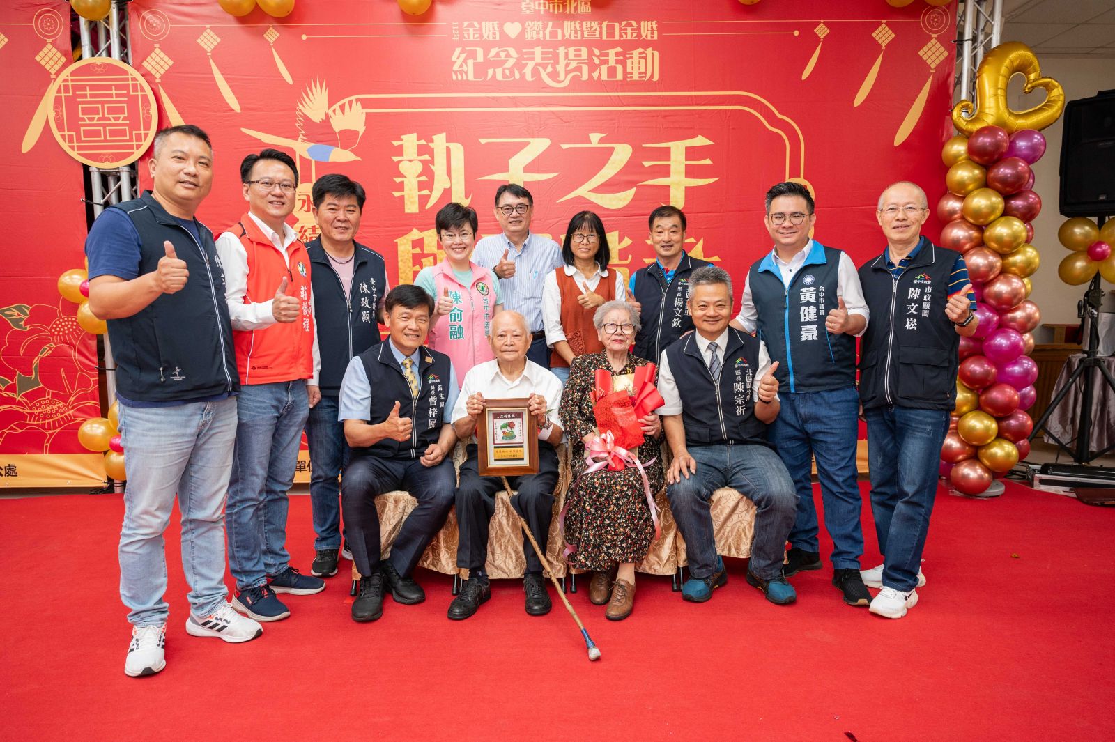 中市北區表揚逾百對夫妻結縭半生 永結同心永恆愛戀 - https://www.watchmedia01.com