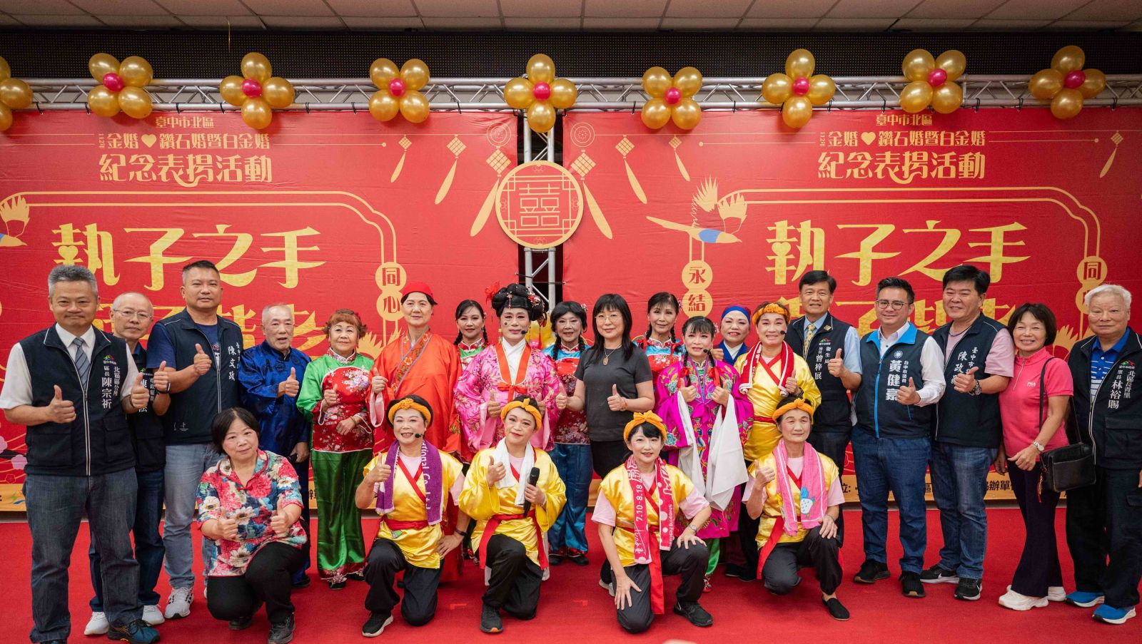 中市北區表揚逾百對夫妻結縭半生 永結同心永恆愛戀 - https://www.watchmedia01.com