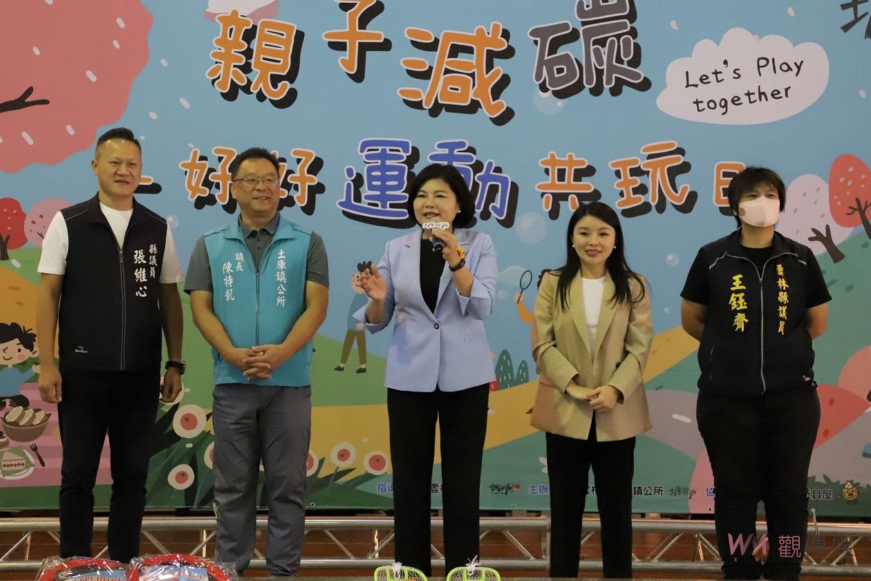 土庫鎮親子減碳好好運動 促進親子情感與氣候關懷 - https://www.watchmedia01.com