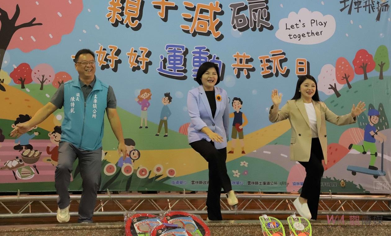 土庫鎮親子減碳好好運動 促進親子情感與氣候關懷 - https://www.watchmedia01.com