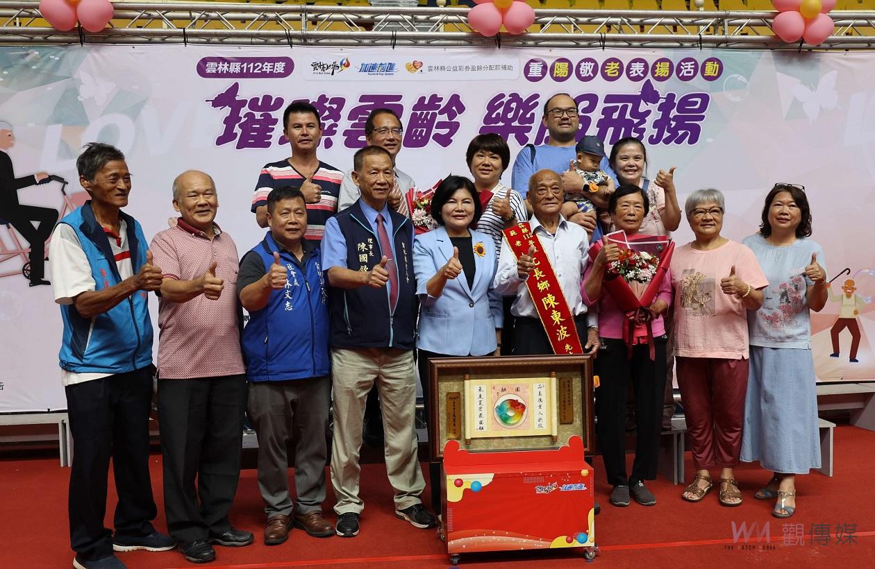 影／雲林表揚模範老人及鑽石婚夫妻楷模　張麗善祝福長者們重陽快樂 - https://www.watchmedia01.com