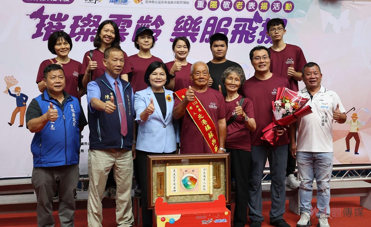 影／雲林表揚模範老人及鑽石婚夫妻楷模　張麗善祝福長者們重陽快樂 - https://www.watchmedia01.com