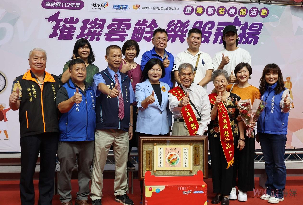 影／雲林表揚模範老人及鑽石婚夫妻楷模　張麗善祝福長者們重陽快樂 - https://www.watchmedia01.com