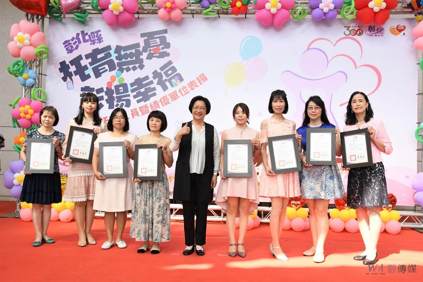 影／另類媽咪！優質保母好安心！彰化縣優質托育人員表揚 - https://www.watchmedia01.com