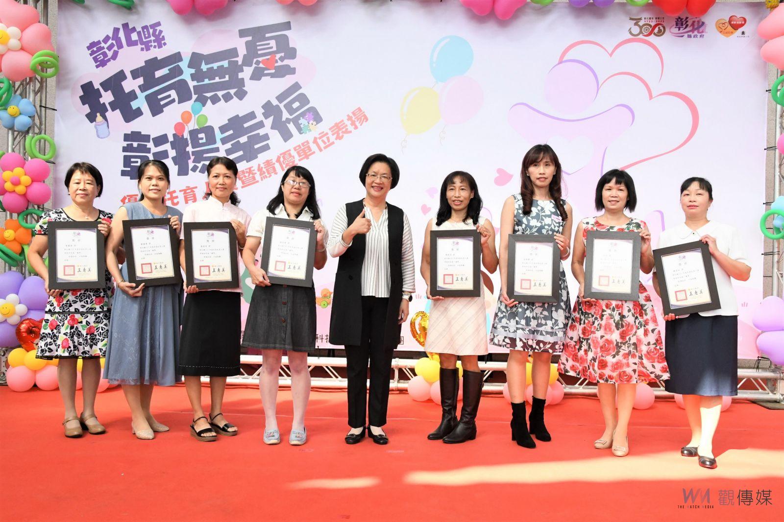 影／另類媽咪！優質保母好安心！彰化縣優質托育人員表揚 - https://www.watchmedia01.com