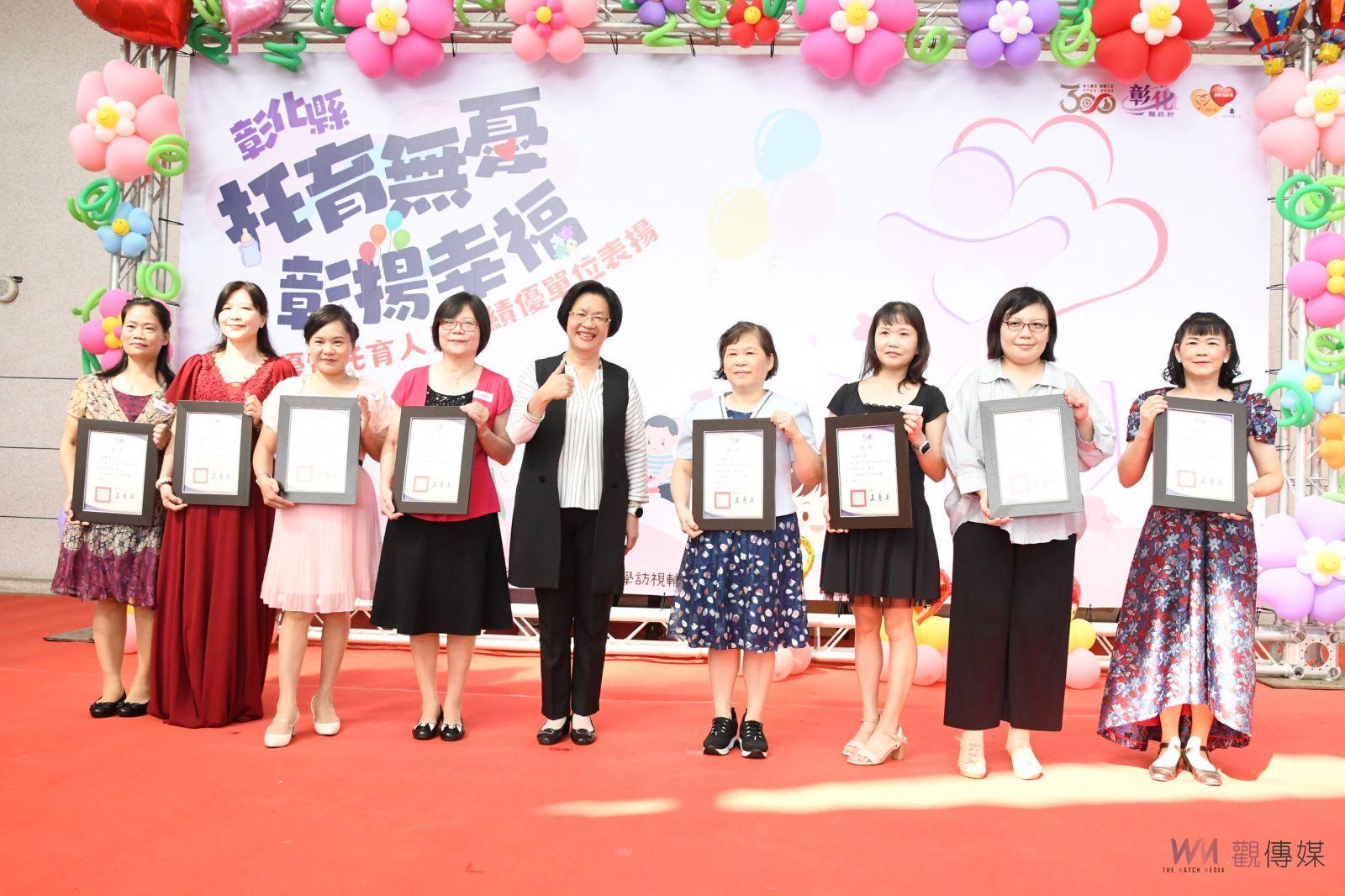 影／另類媽咪！優質保母好安心！彰化縣優質托育人員表揚 - https://www.watchmedia01.com