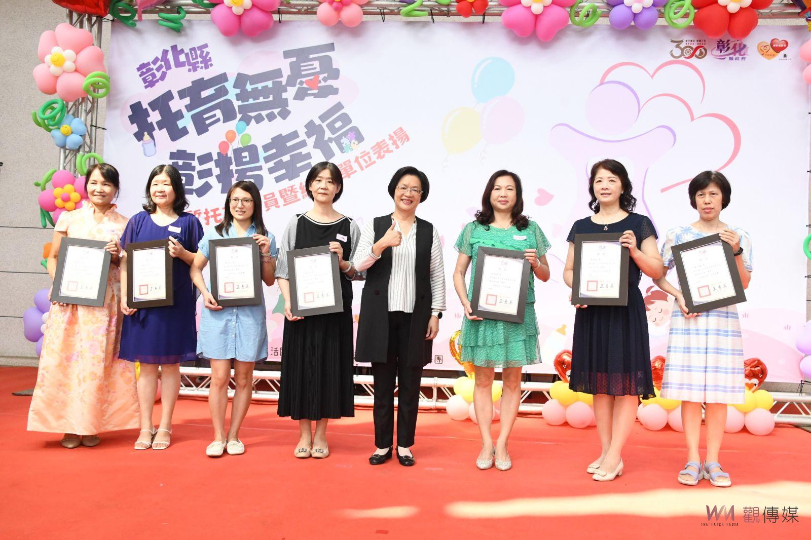 影／另類媽咪！優質保母好安心！彰化縣優質托育人員表揚 - https://www.watchmedia01.com