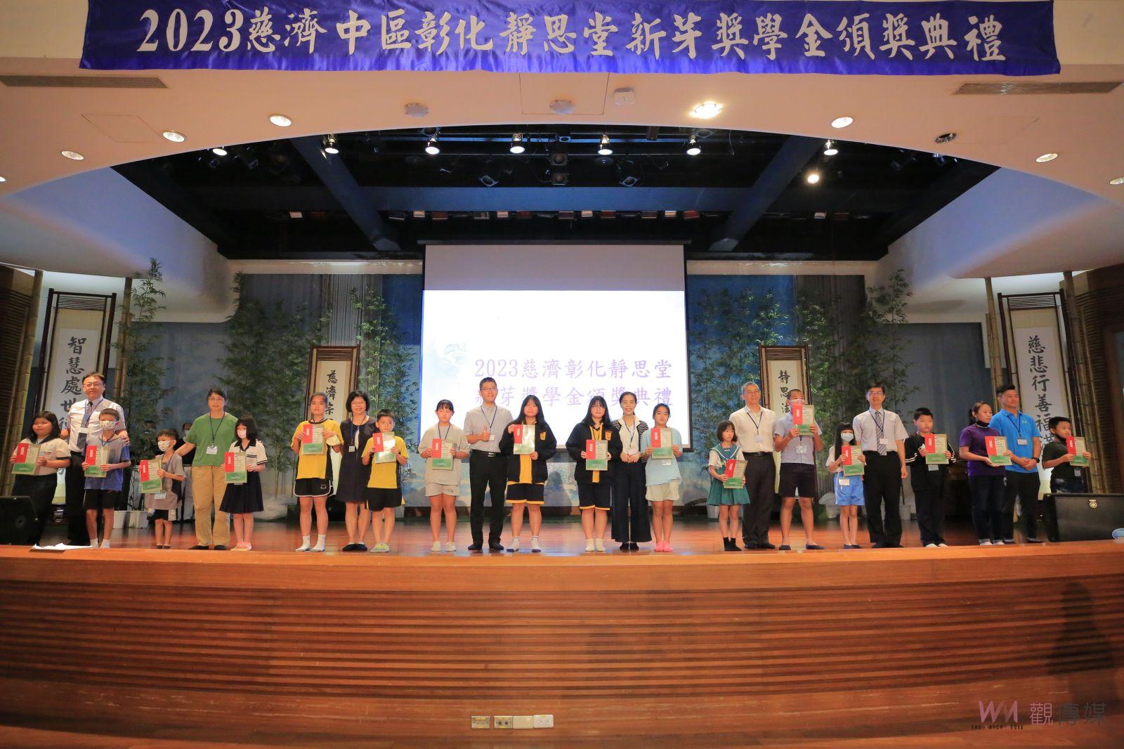 影/慈濟新芽獎學金頒發彰化靜思堂辦理 有612位學子受惠 - https://www.watchmedia01.com